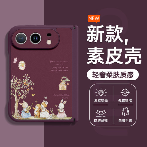 适用iPhoneduo！带挂绳小羊皮壳
