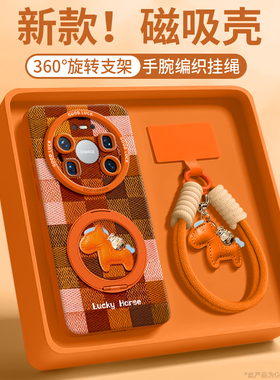 马上发财！适用华为mate80手机壳mate80promax保护套80pro磁吸70支架mate70air女mate新款60硅胶pro年+橙色mt