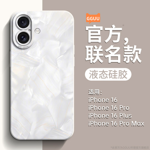 轻奢高级感洛可可格纹液态硅胶壳