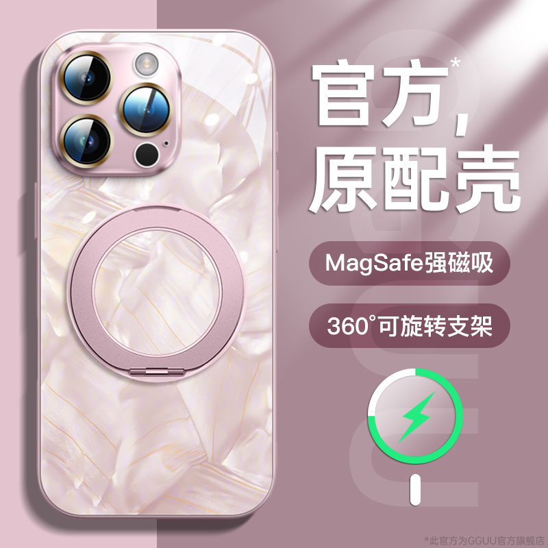 一体magsafe磁吸旋转支架玻璃壳