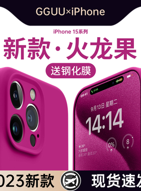适用苹果14promax手机壳iPhone15套ip的14pro新款14高级感13液态max硅胶12全包11防摔x女xr秋冬xsmax软plus端