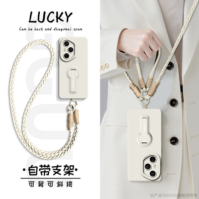 自带多功能支架！斜跨绳硅胶壳