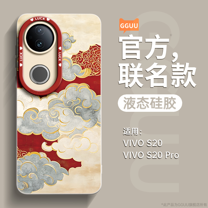 液态硅胶新年限定款壳