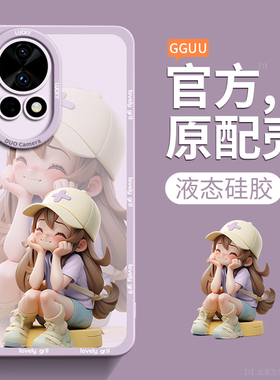 适用华为nova15手机壳nova15pro硅胶nova15ultra女14pro新款14活力版12的ultra套13全包防摔nova曲屏11多巴胺