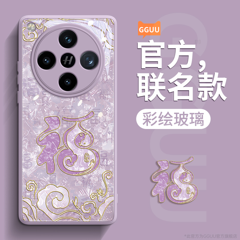 高级感轻奢金边福禄!钢化玻璃壳