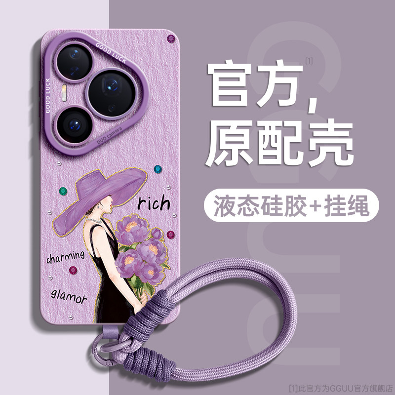 适用华为pura80手机壳pura80pro套p80新款ultra硅胶pura70保护p70女p60腕p50带p40链挂绳pro外p30女孩p品全包,3C数码配件,手机保护套/壳,淘宝优惠券,粉丝福利购,淘宝优惠卷