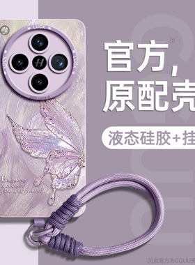 仙气蝴蝶适用oppofindx8手机壳findx8pro新款findx7ultra套腕链带挂绳x7的高级感x6硅胶女端find系列pro软p外