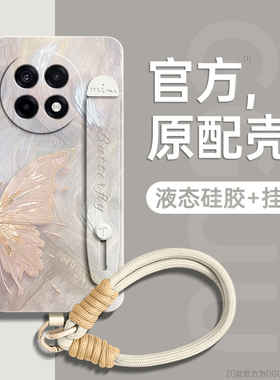 蝴蝶适用一加13手机壳新款ACE5保护套1加13的ACE5pro硅胶oppo系列十三ACE3高级感1+腕带支架挂绳1+12防摔ACE2