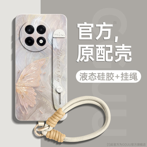 鎏金蝴蝶送腕带挂绳！液态硅胶壳