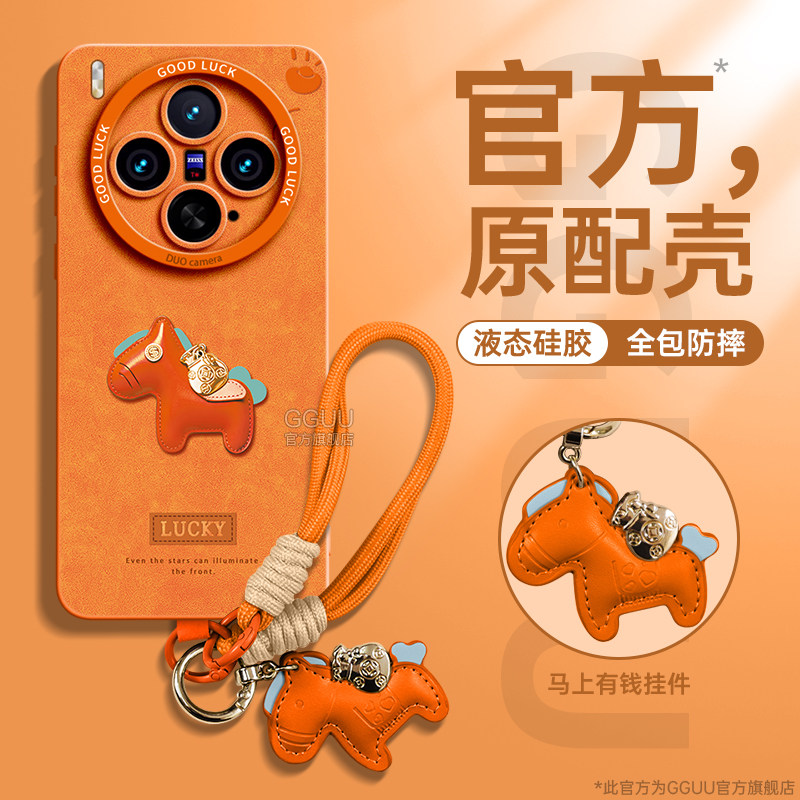 钱袋马适用vivox300pro手机壳x300新款x200保护套x200pro腕带Ultra全包女vivo硅胶x100挂绳x90年pro防摔p橙色,3C数码配件,手机保护套/壳,淘宝优惠券,粉丝福利购,淘宝优惠卷