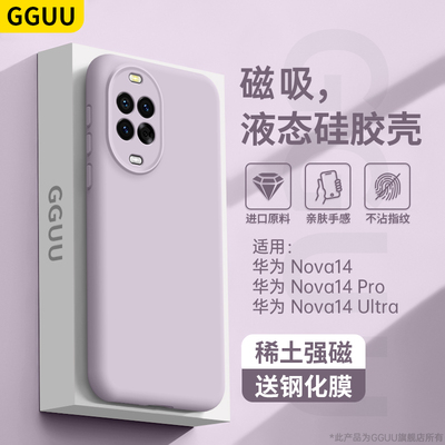 支持Magsafe磁吸！液态硅胶壳