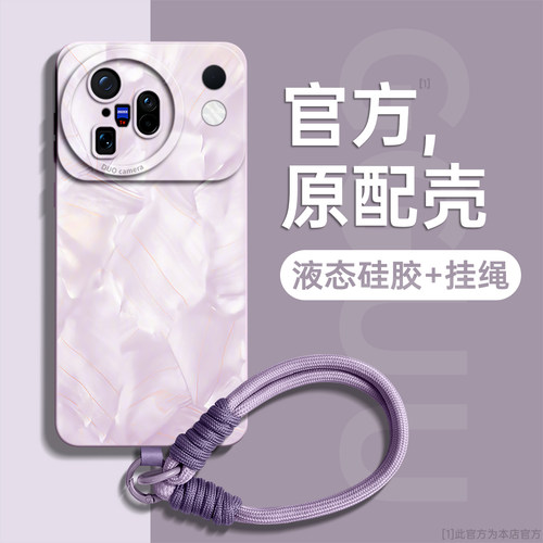 适用vivox500系列洛可可硅胶壳