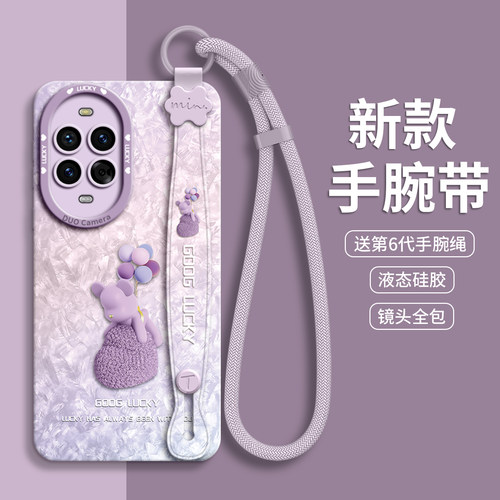 暴力熊腕链支架带挂绳液态硅胶壳