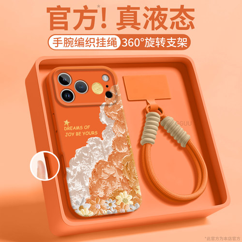 立体油画云朵进口液态硅胶手机壳