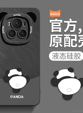 适用荣耀magic6手机壳magic8保护套新款magic8pro硅胶magic7女magic7pro高级感magic6全包pro防摔magic5后外