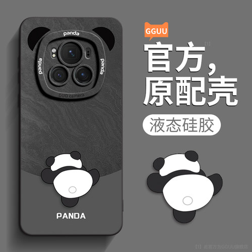 原创可爱攀爬熊猫个性亲肤硅胶壳