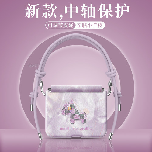 洛可可马！中轴全包带挂绳手机壳