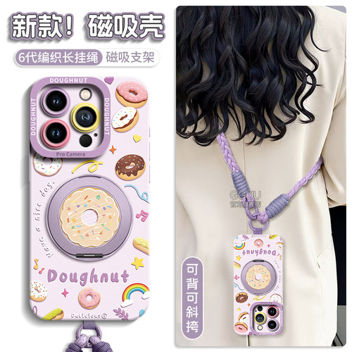 适用苹果17！磁吸旋转支架硅胶壳