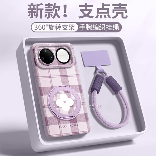 适用华为nova16！一体旋转支架壳