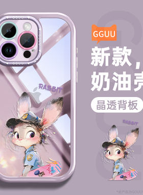 兔子警官适用苹果16promax手机壳iphone16pro新款16可爱保护套15的液态硅胶ip全包14防摔13女12外11安pro系列