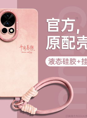 渐变适用华为nova15pro手机壳nova15套nova15ultra新款12活力版高级感13硅胶14女的腕链ultra带挂绳pro超好看