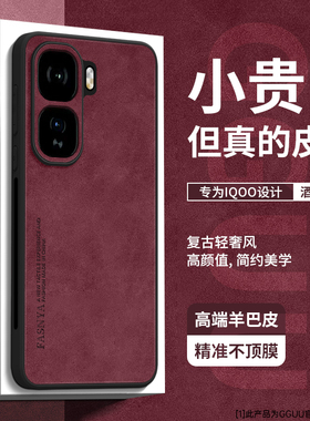 适用iQOOneo10pro手机壳neo10套neo10pro+高端neo9新款neo9pro硅胶neo9spro全包防摔neo8专用vivo女iqoo羊皮