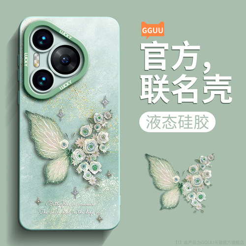 轻奢高级感文艺蝴蝶液态硅胶壳