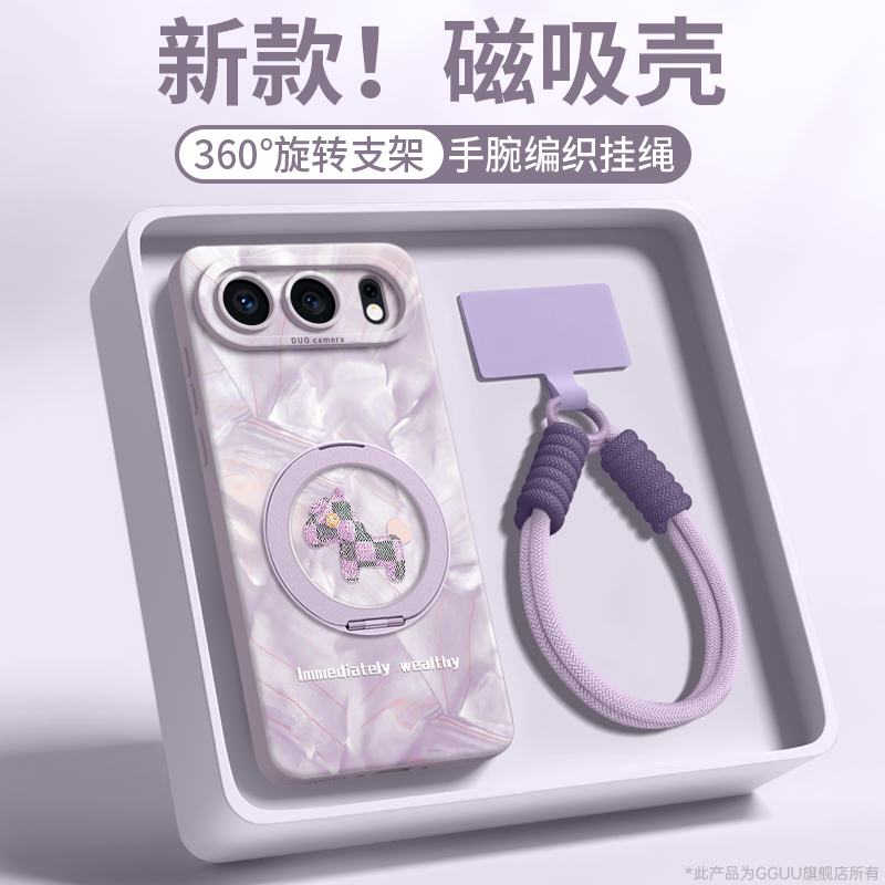 支持360°旋转磁吸支架硅胶壳