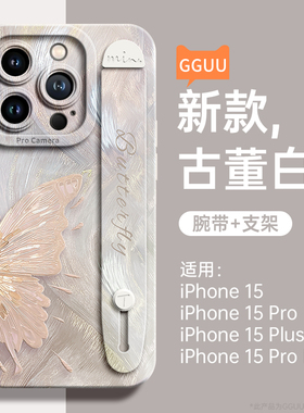 鎏金蝴蝶适用iPhone15手机壳苹果15promax套16pro新款16腕带支架14pro硅胶13一体11高级感12女14端plus的系列