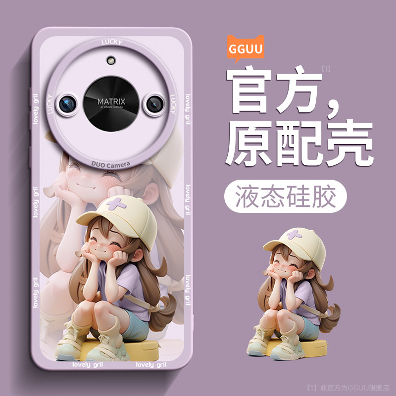 可爱高级感多巴胺女孩液态硅胶壳