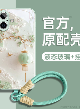 花枝灯笼适用苹果17手机壳iPhone17promax套17pro新款17e高级感16全包15的14女13带挂绳plus腕链超好看独特外