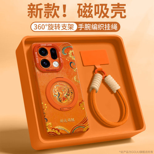 支持360°旋转磁吸支架硅胶壳