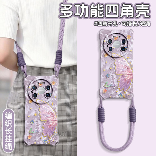 吉光蝴蝶斜挎编织挂绳四角硅胶壳