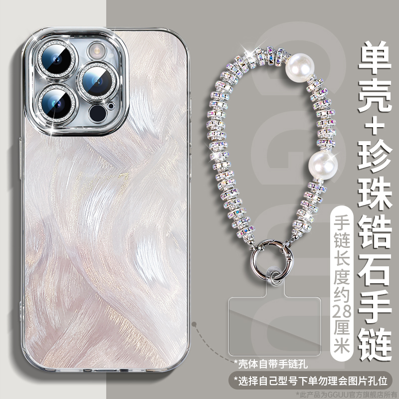 羽纱流彩！带珍珠挂绳液态硅胶壳