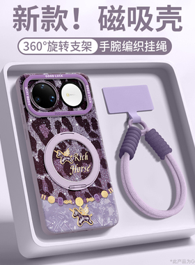 豹纹小马适用华为nova15ultra手机壳nova15pro保护套14新款挂绳nova15磁吸支架12女13硅胶pro可背带nova年p外
