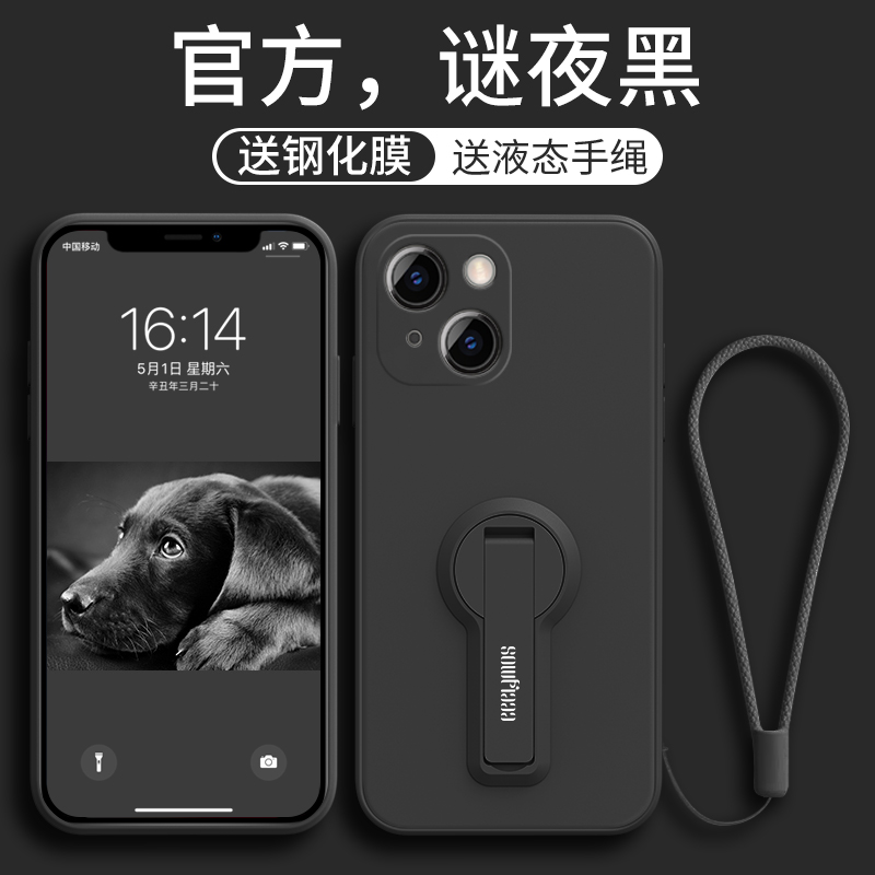 苹果手机壳液态硅胶挂绳