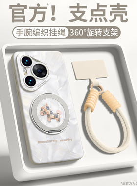 适用华为pura70手机壳pura70pro套pura80马年2026新款磁吸支架80女硅胶ultra防摔50的p70全包p外60的pro软40
