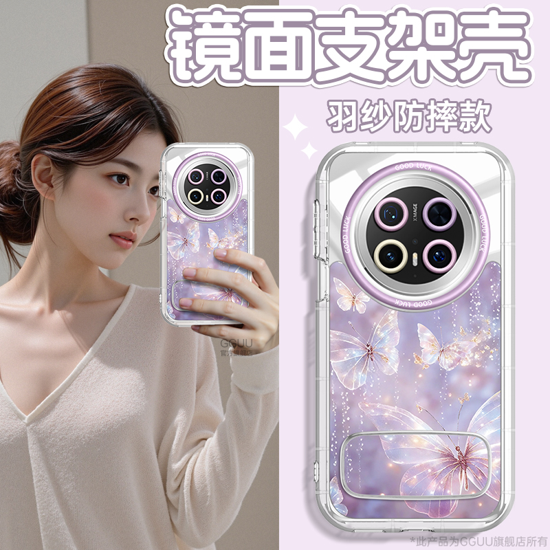 蝴蝶之境自带镜面支架羽纱奶油壳