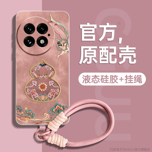 新中式国风硅胶壳现代