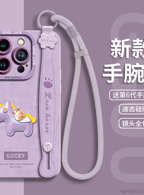 适用苹果16promax手机壳iphone16pro保护套plus新款16腕15挂绳14硅胶13可背带斜挎链12钱袋马11女的pro外ip年