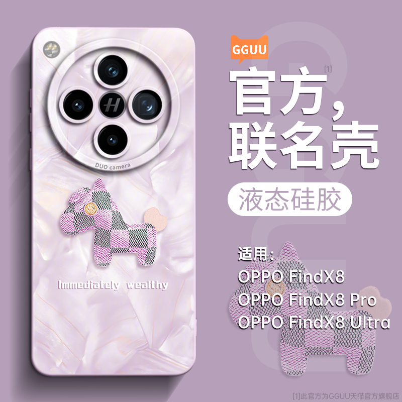 轻奢高级感洛可可格纹小马硅胶壳