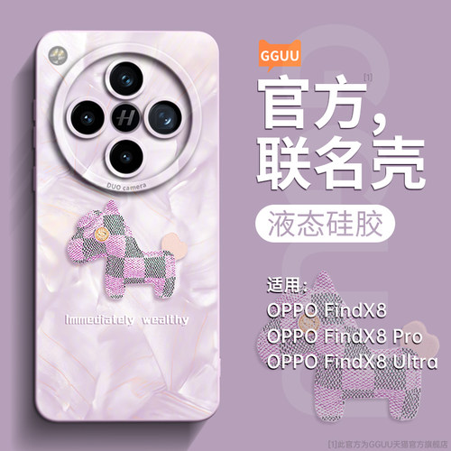 轻奢高级感洛可可格纹小马硅胶壳