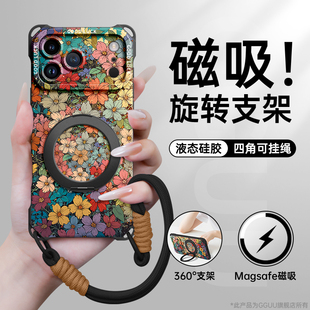 Magsafe磁吸适用iPhone17promax手机壳苹果17pro套17e个性 16支架pro硅胶15女挂绳14 花卉17斜挎air可背带新款