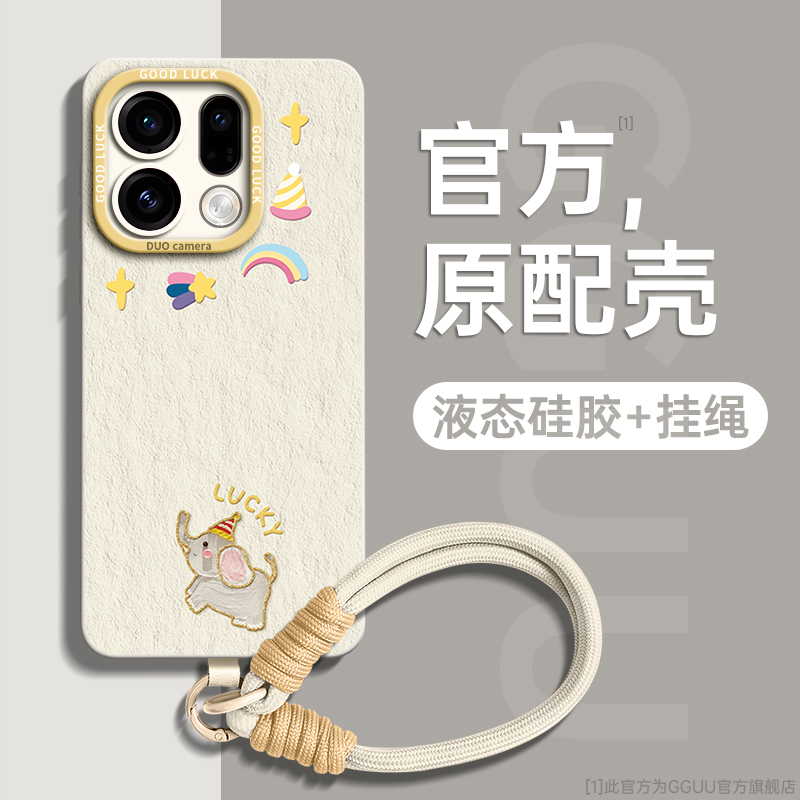 油画风幸运小象编织手绳硅胶壳