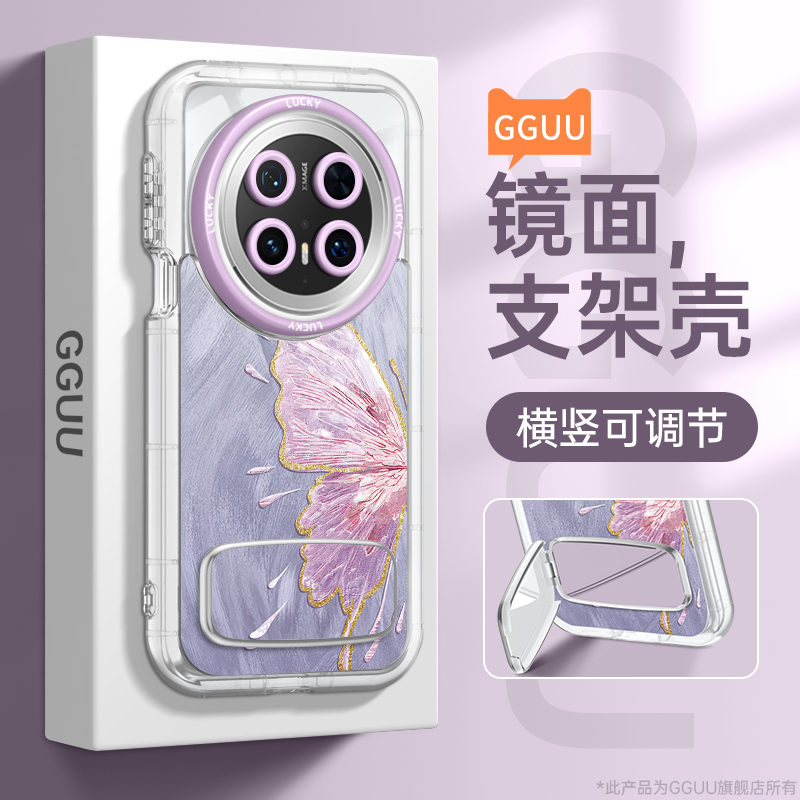 荧光半边蝶带镜面支架羽纱奶油壳