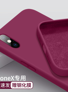适用苹果X手机壳iPhonexsmax手机套新款xsxmax防摔xsamx高级感xsmax女iphonexr液态硅胶xs超薄xr十10磨砂xmax