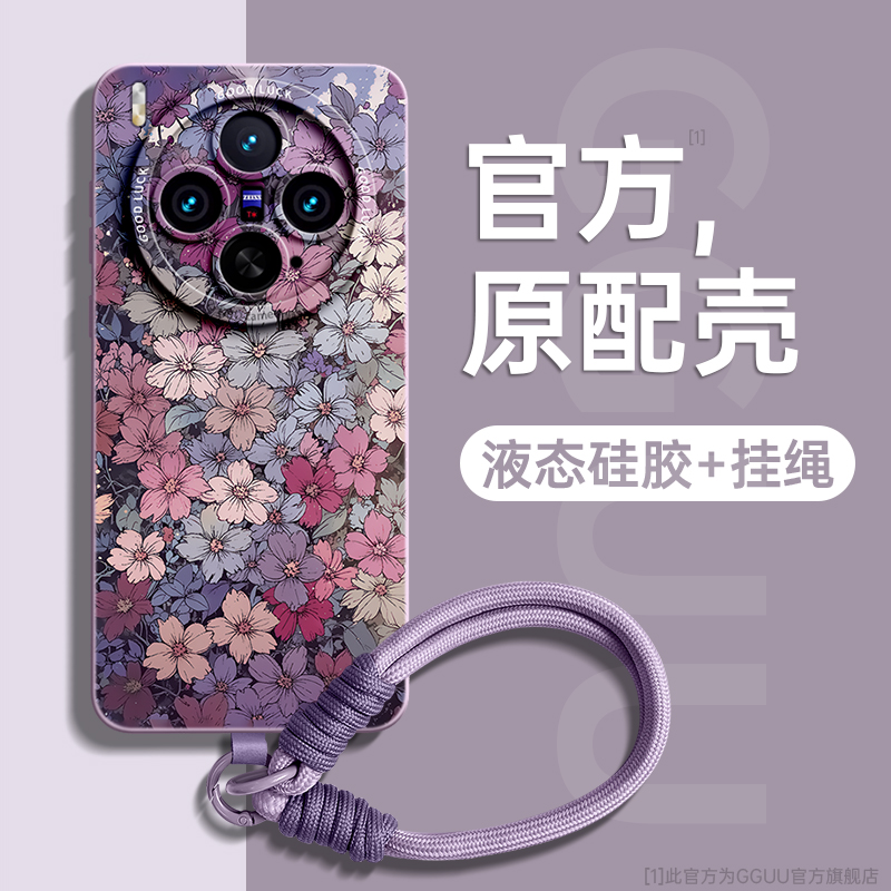 复古风五色花海编织手绳硅胶壳