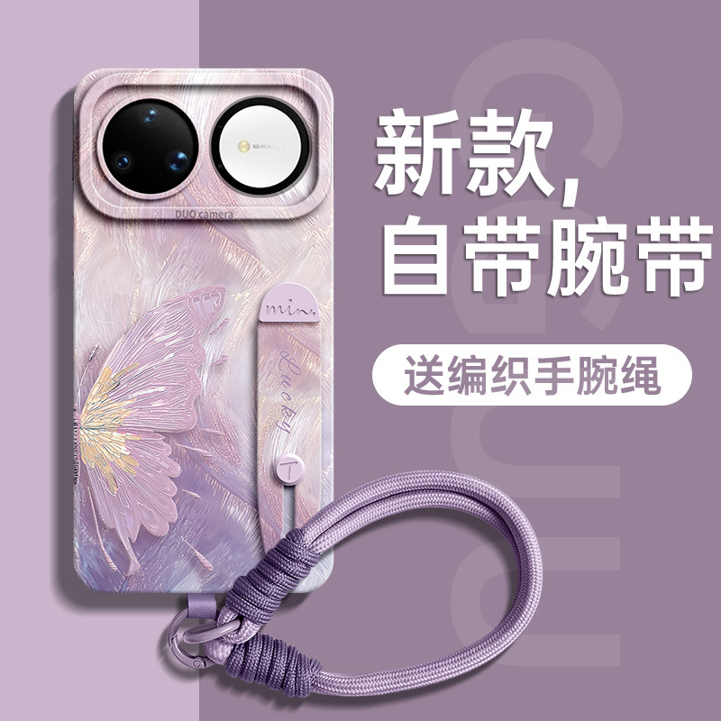 适用nova16pro！一体腕带支架壳