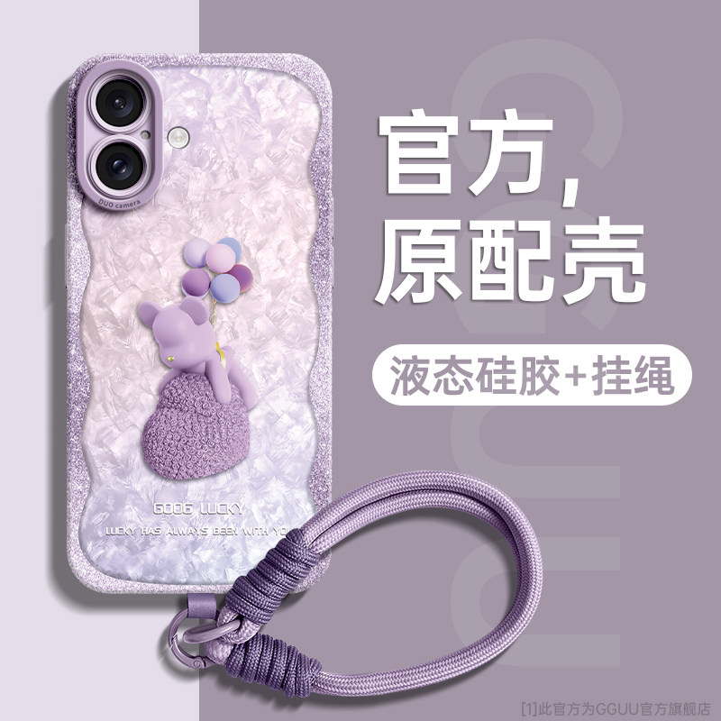 轻奢风气球小熊手提编织绳硅胶壳