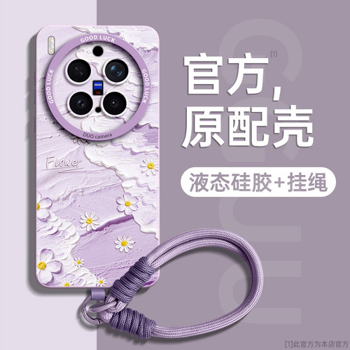 油画风花朵海浪编织手绳硅胶壳